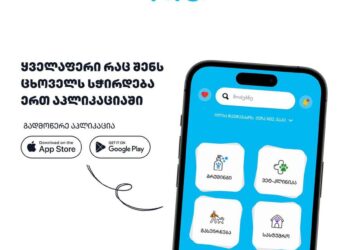 TATI – აპლიკაცია მათთვის, ვისაც შინაური ცხოველები ჰყავს: რას სთავაზობს ის მომხმარებელს?