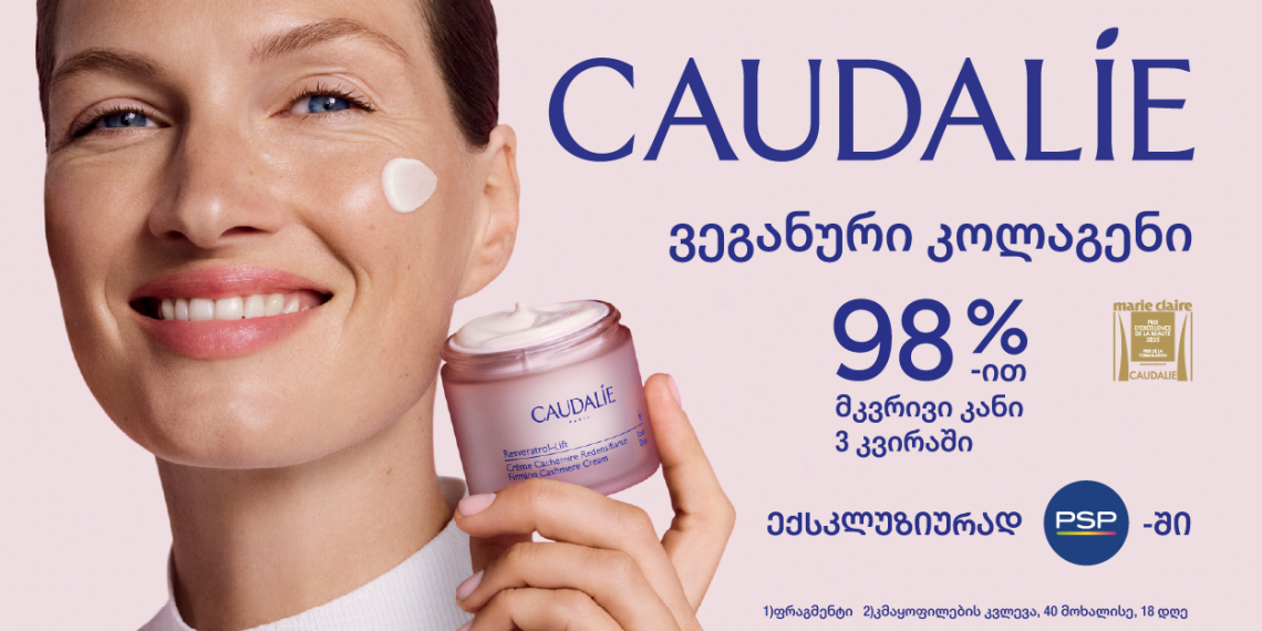 Resveratrol-Lift – კანის მოვლის უნიკალური ხაზი CAUDALIE-სგან