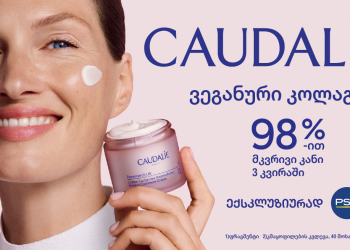 Resveratrol-Lift – კანის მოვლის უნიკალური ხაზი CAUDALIE-სგან