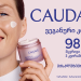 Resveratrol-Lift – კანის მოვლის უნიკალური ხაზი CAUDALIE-სგან